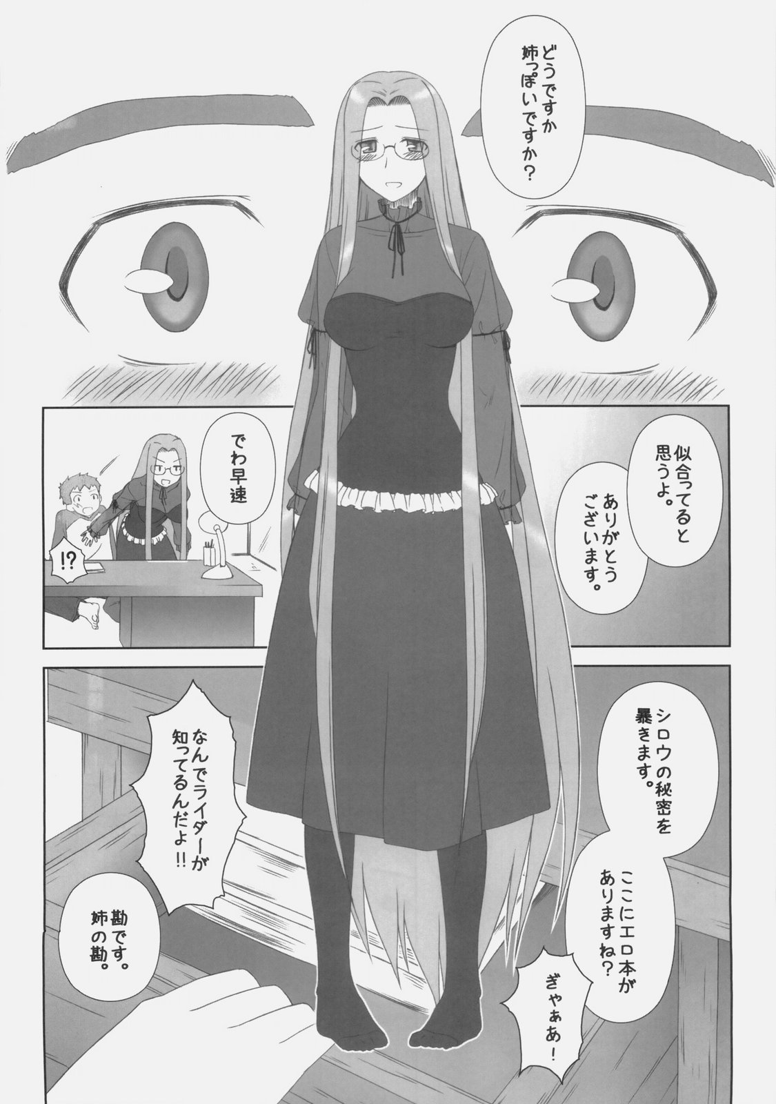 Yappari Rider wa Eroi na 8 "Rider, Oneechan ni naru" page 3 full