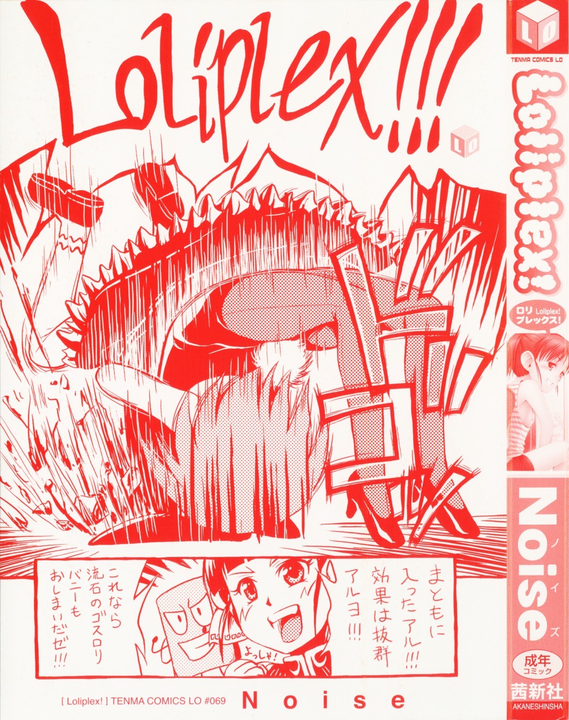 Loliplex! Ch. 1 page 10 full