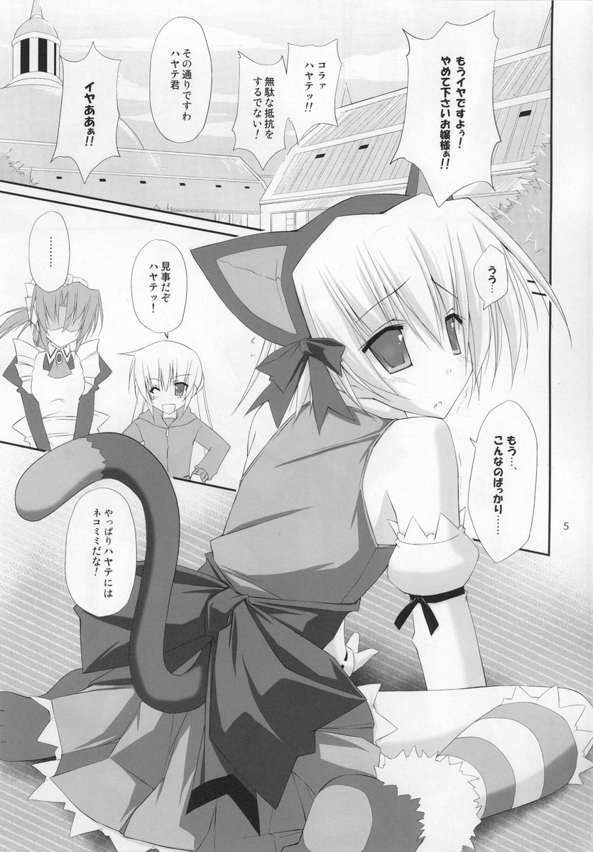 PUNISHMENT 2 page 4 full