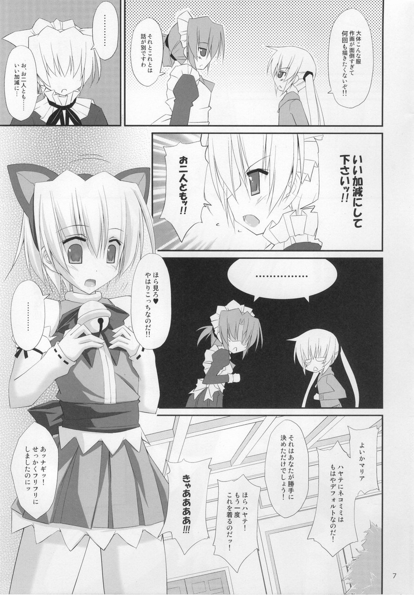 PUNISHMENT 2 page 6 full