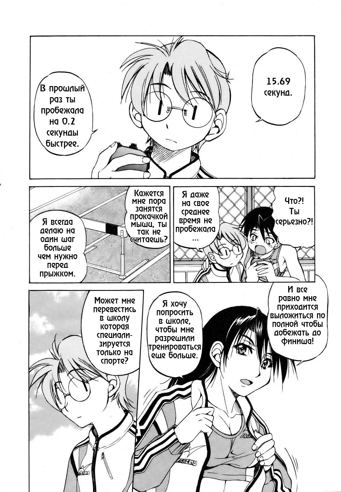 Muscle training page 3 full