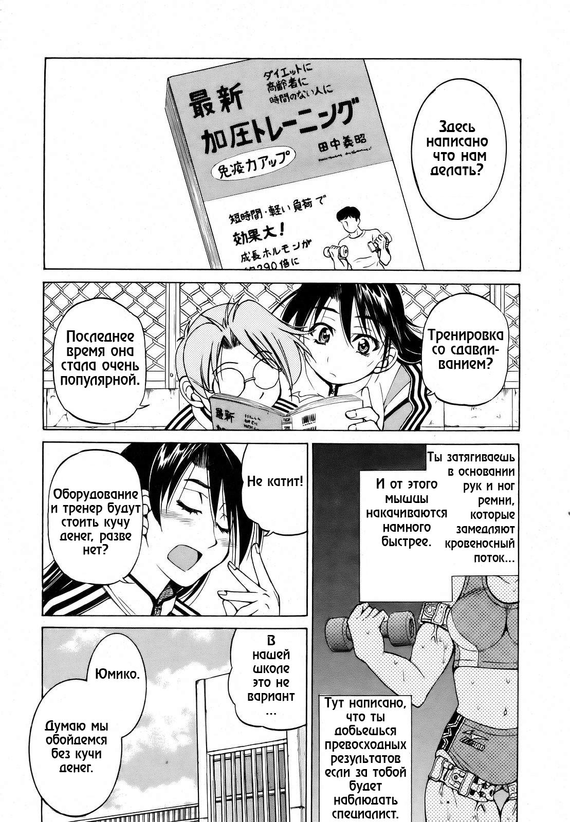 Muscle training page 4 full