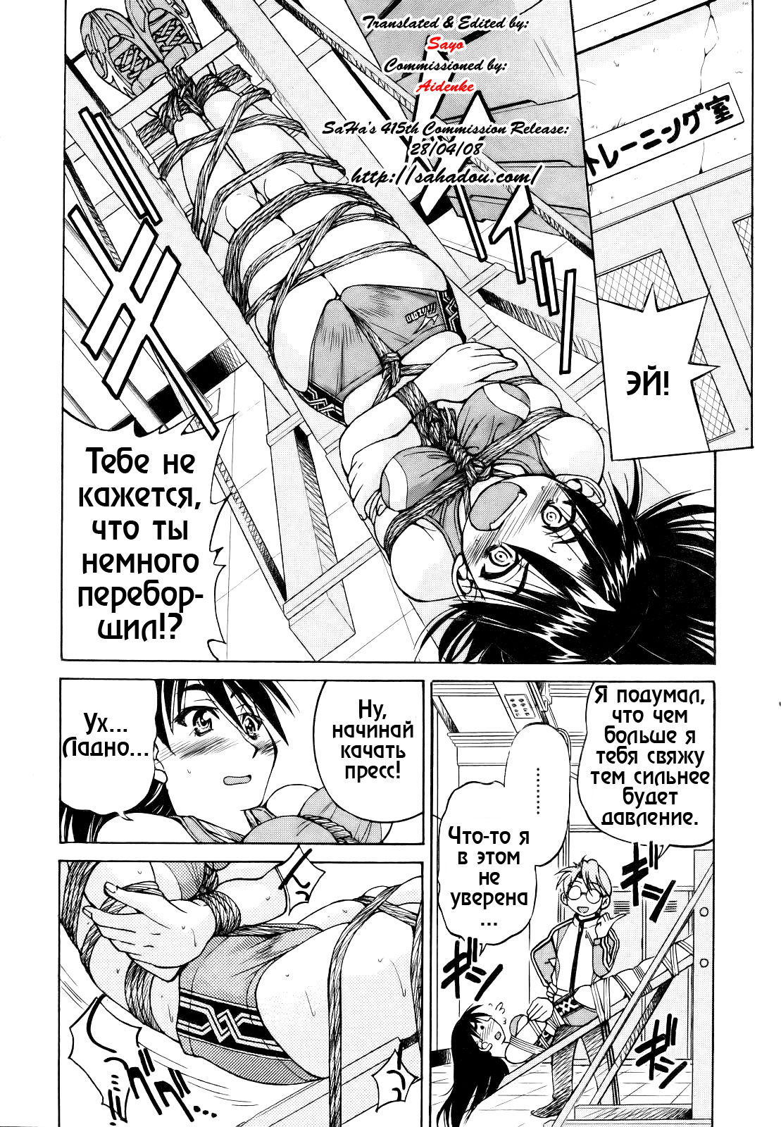 Muscle training page 6 full