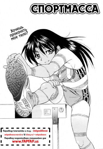 [Inoue Yoshihisa] Muscle training [RUS] cover