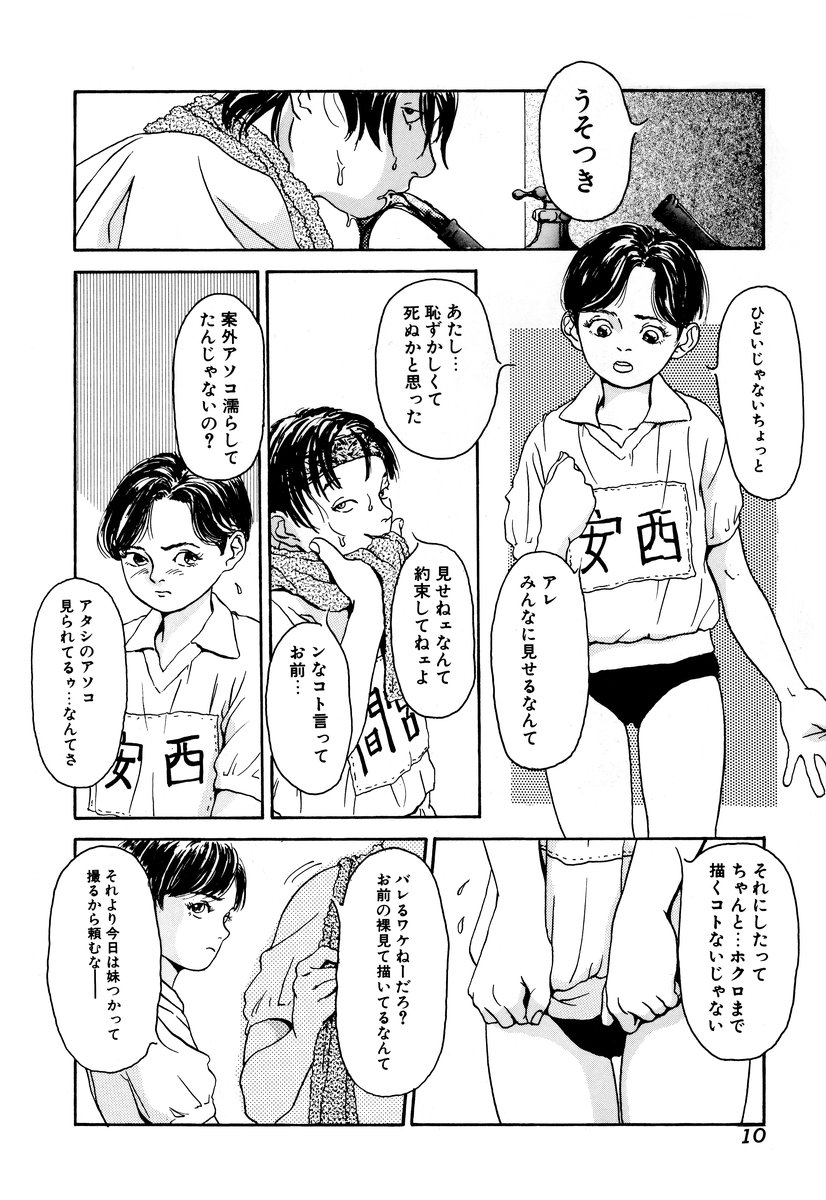 Comic BLACK MARKET Go page 12 full
