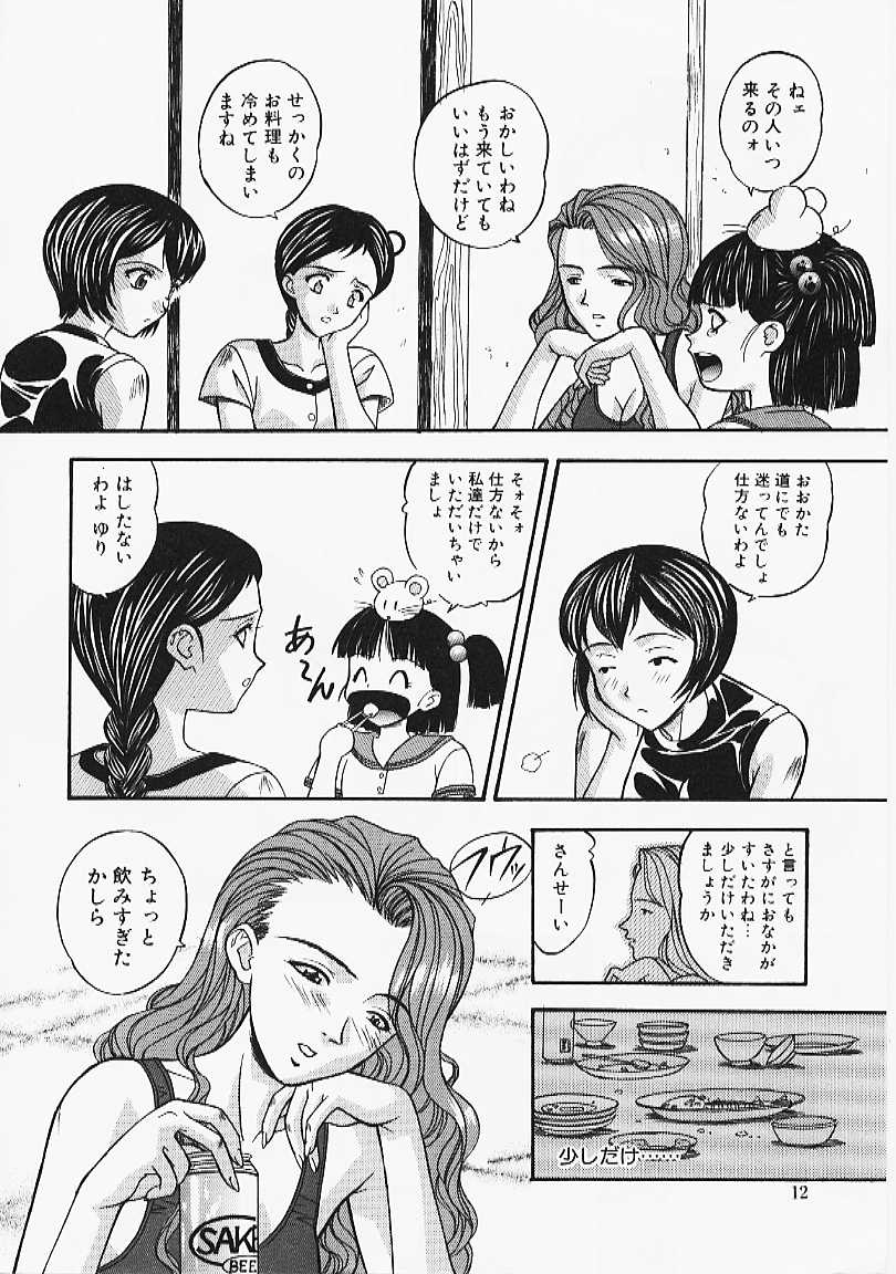 Enmusubi page 10 full