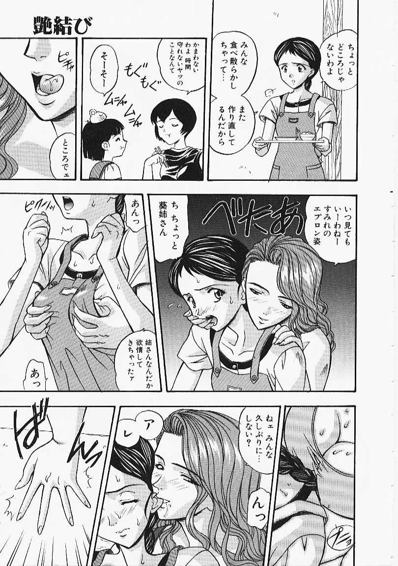 Enmusubi page 11 full
