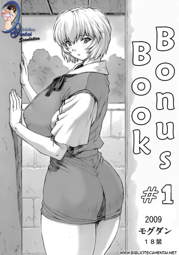 (C77) [Nakayohi Mogudan (Mogudan)] Omake bon sono 1 / Bonus Book #1 2009 (Neon Genesis Evangelion) [Spanish / Espa&ntilde;ol] cover