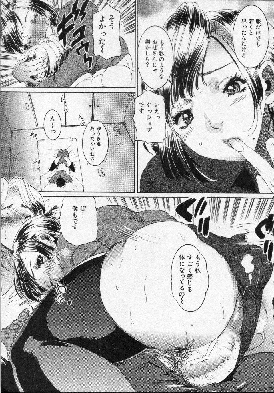 Gokinjo no Mama sa tte dou? page 7 full