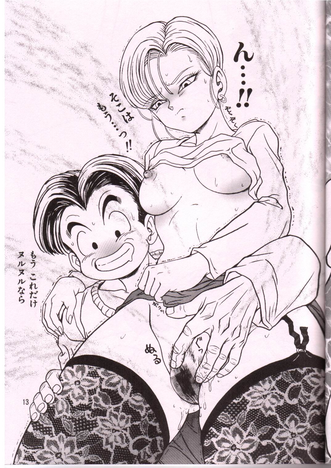 DRAGONBALL H page 12 full