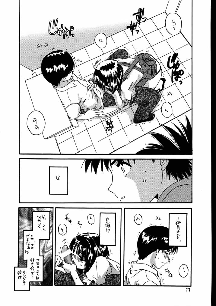 Seifuku Rakuen 7 Kaiteiban - Costume Paradise; Trial 07 revised edition page 12 full