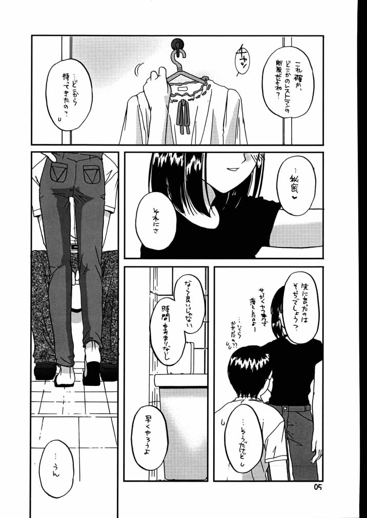 Seifuku Rakuen 7 Kaiteiban - Costume Paradise; Trial 07 revised edition page 4 full