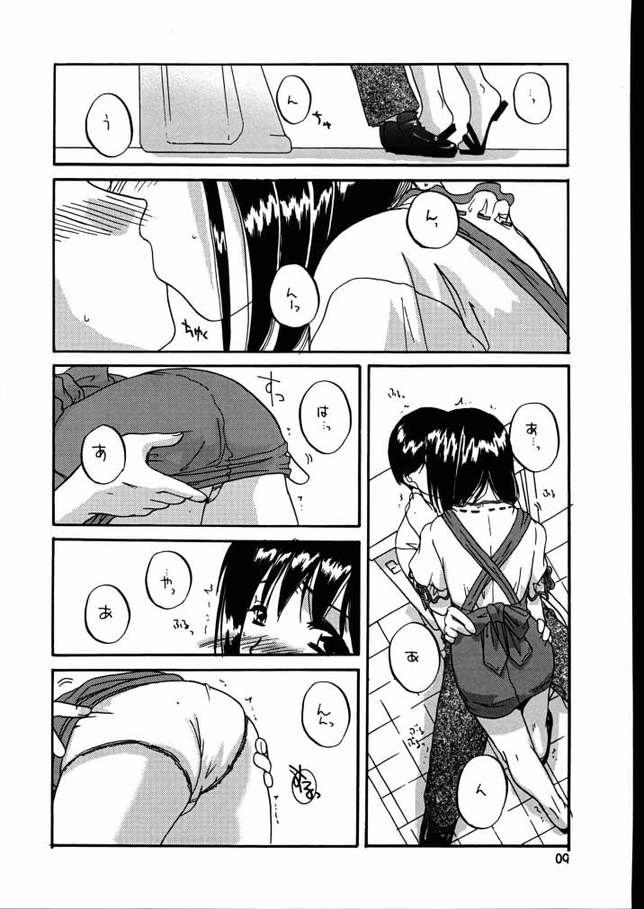 Seifuku Rakuen 7 Kaiteiban - Costume Paradise; Trial 07 revised edition page 8 full