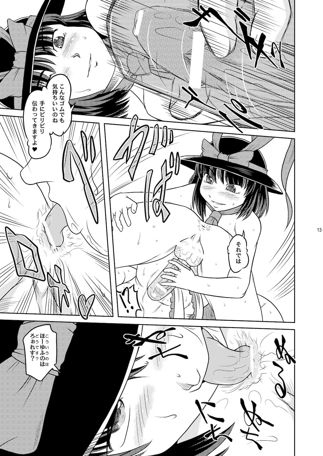 THUNDER CLOTH page 12 full