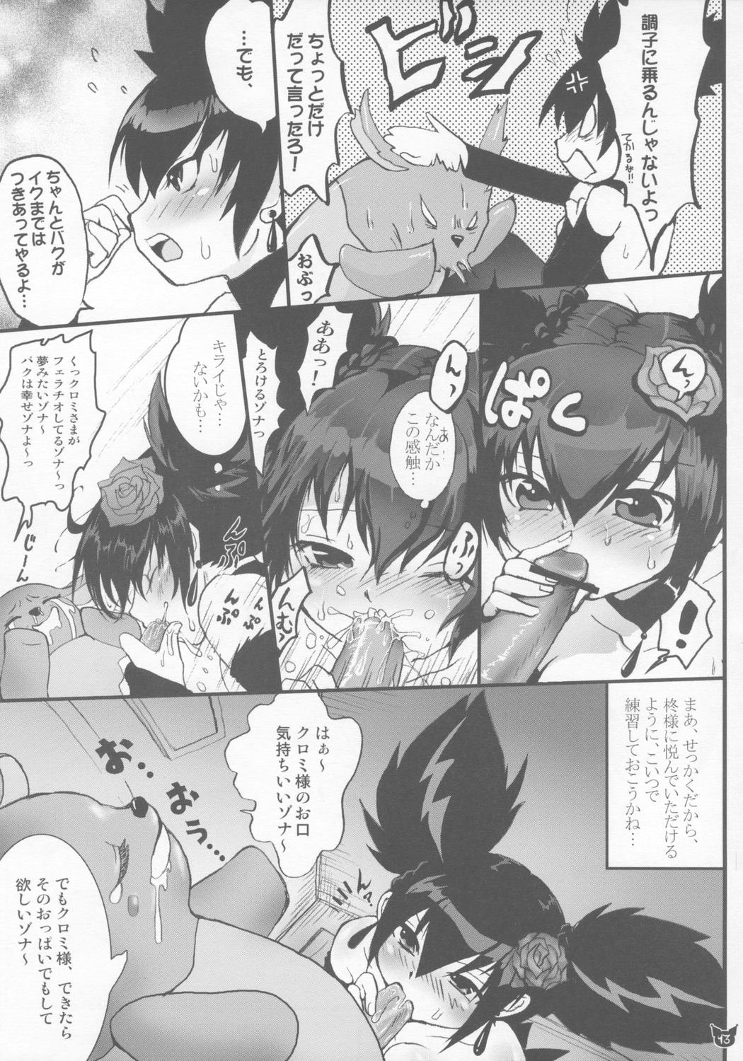 HYPER KUROMIX page 12 full