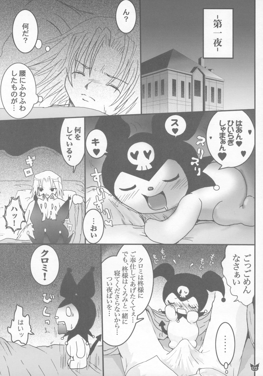 Kuromi comic XXX