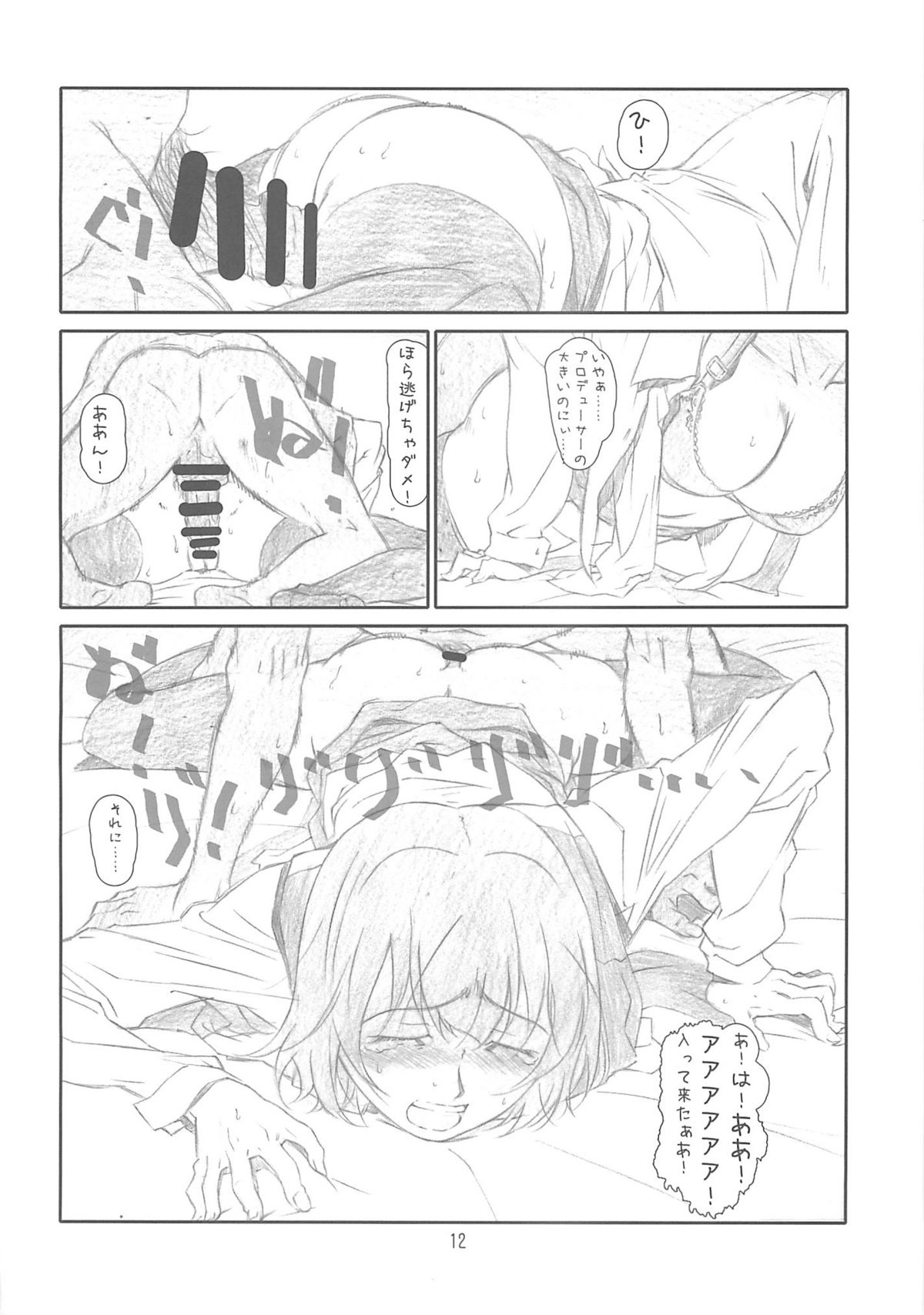 IDOL NAVIG@TOR page 11 full