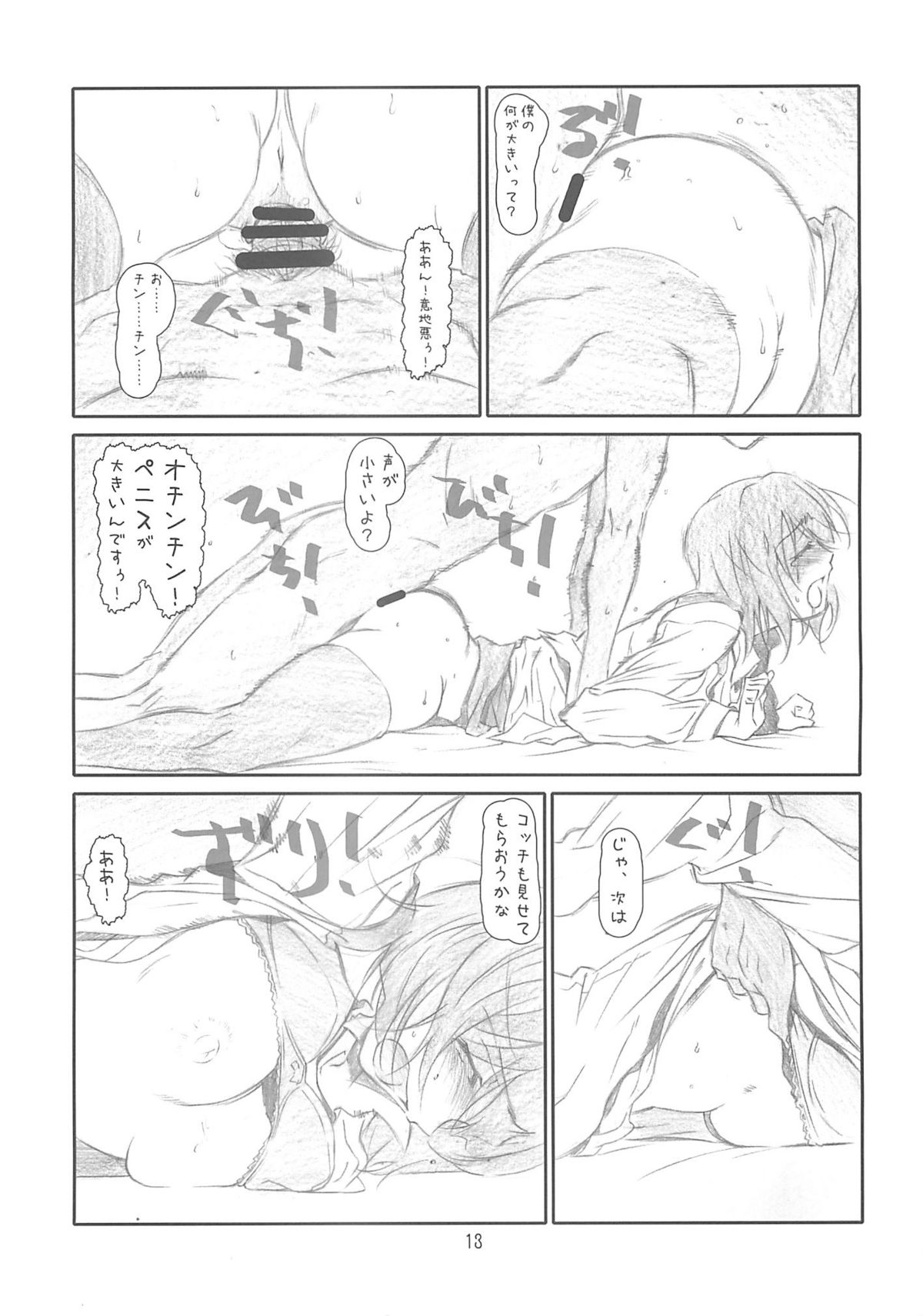IDOL NAVIG@TOR page 12 full