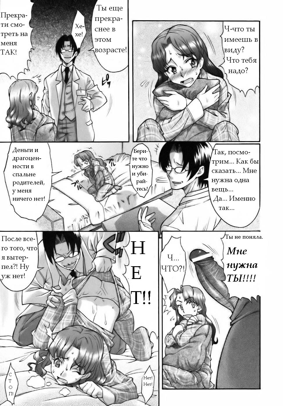 Повелитель Времени page 11 full