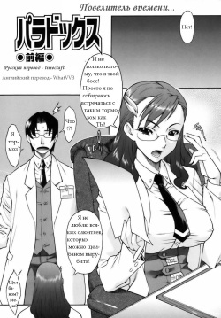 Повелитель Времени