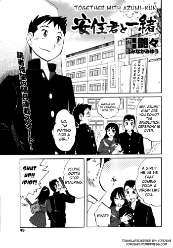 [Tsuya-Tsuya] Azumi-kun to Issho | Together With Azumi-kun Ch. 1-5 [English] [Yoroshii] cover