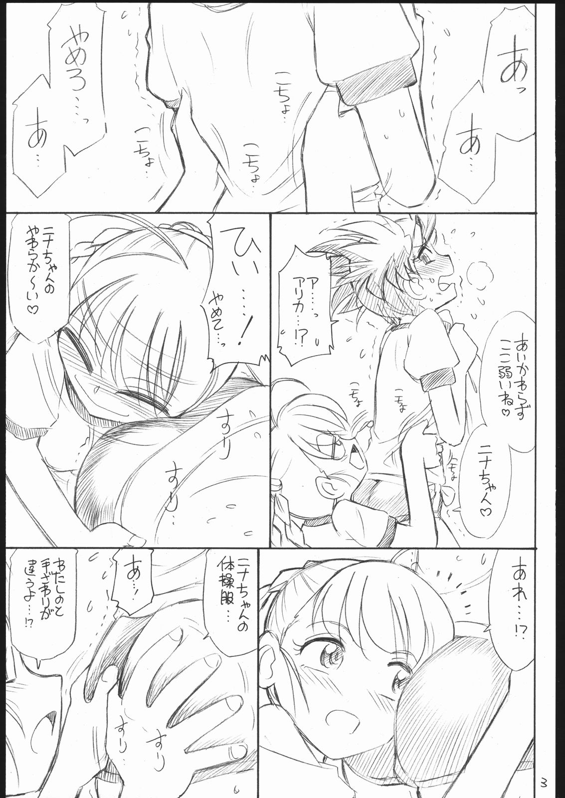 B3a MYOTOME page 11 full