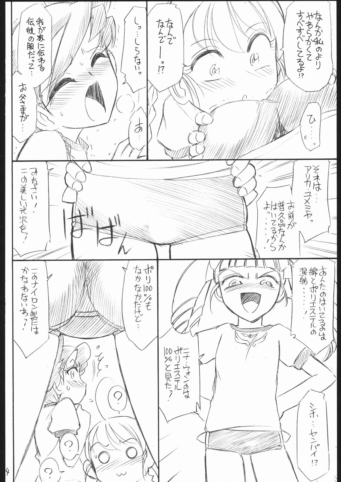B3a MYOTOME page 12 full
