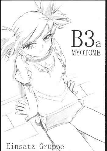 (C69) [EINSATZ GRUPPE (Charlie Nishinaka)] B3a MYOTOME (Mai-Otome) cover