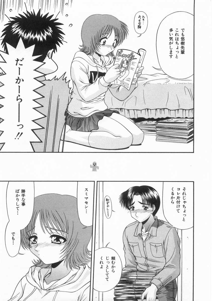 Innocent page 12 full