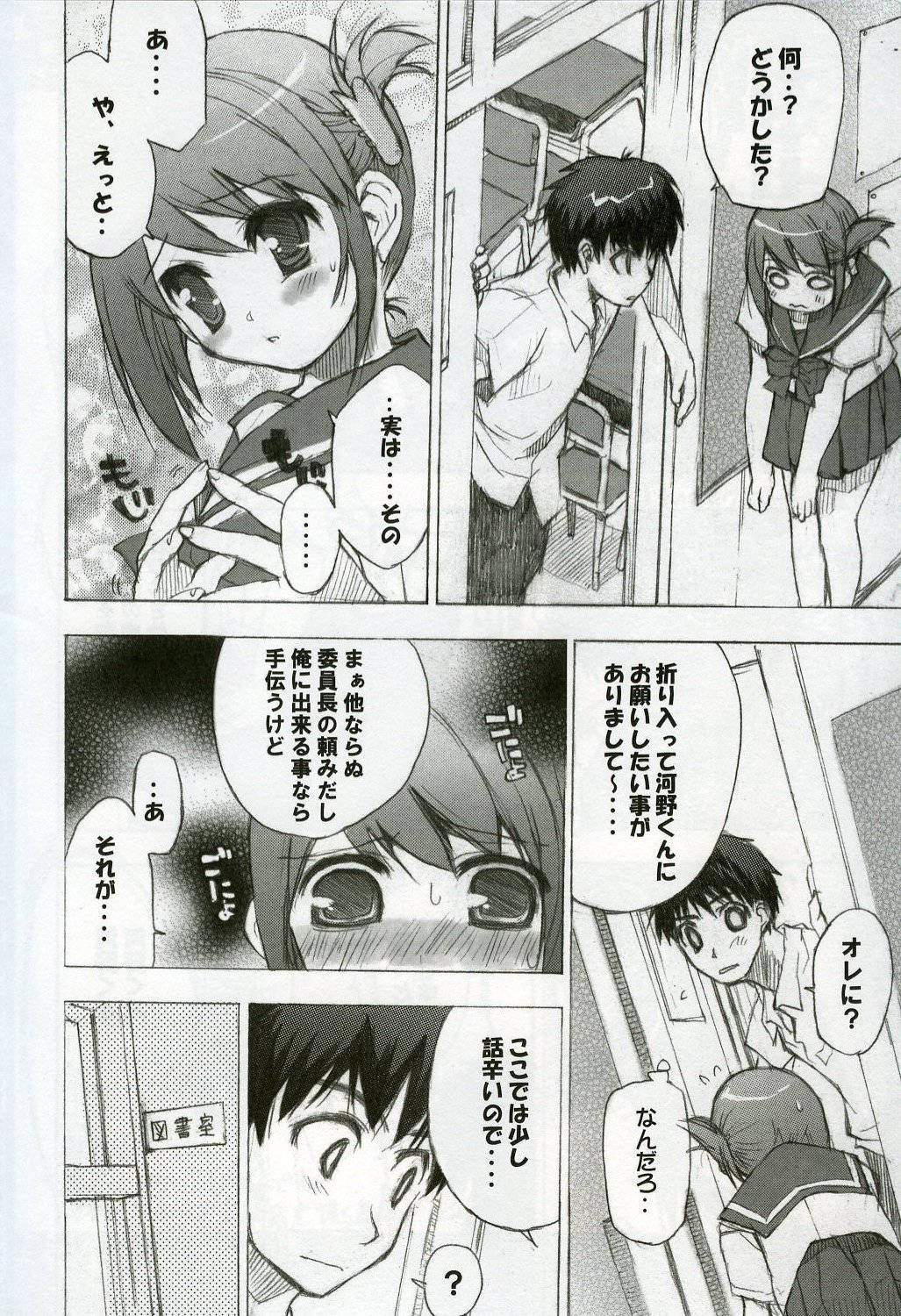 Puuru Sensou | WAR OF THE POOL page 5 full