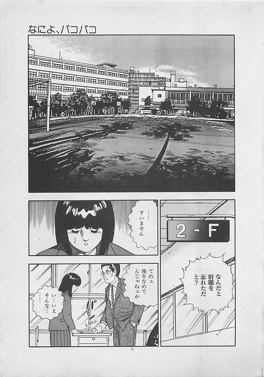 Kiss no mamade page 11 full