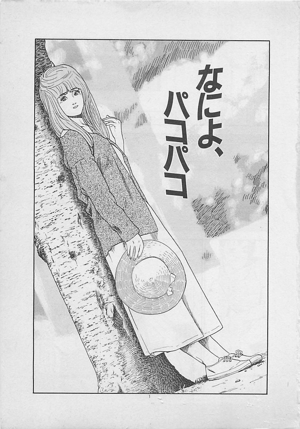 Kiss no mamade page 3 full