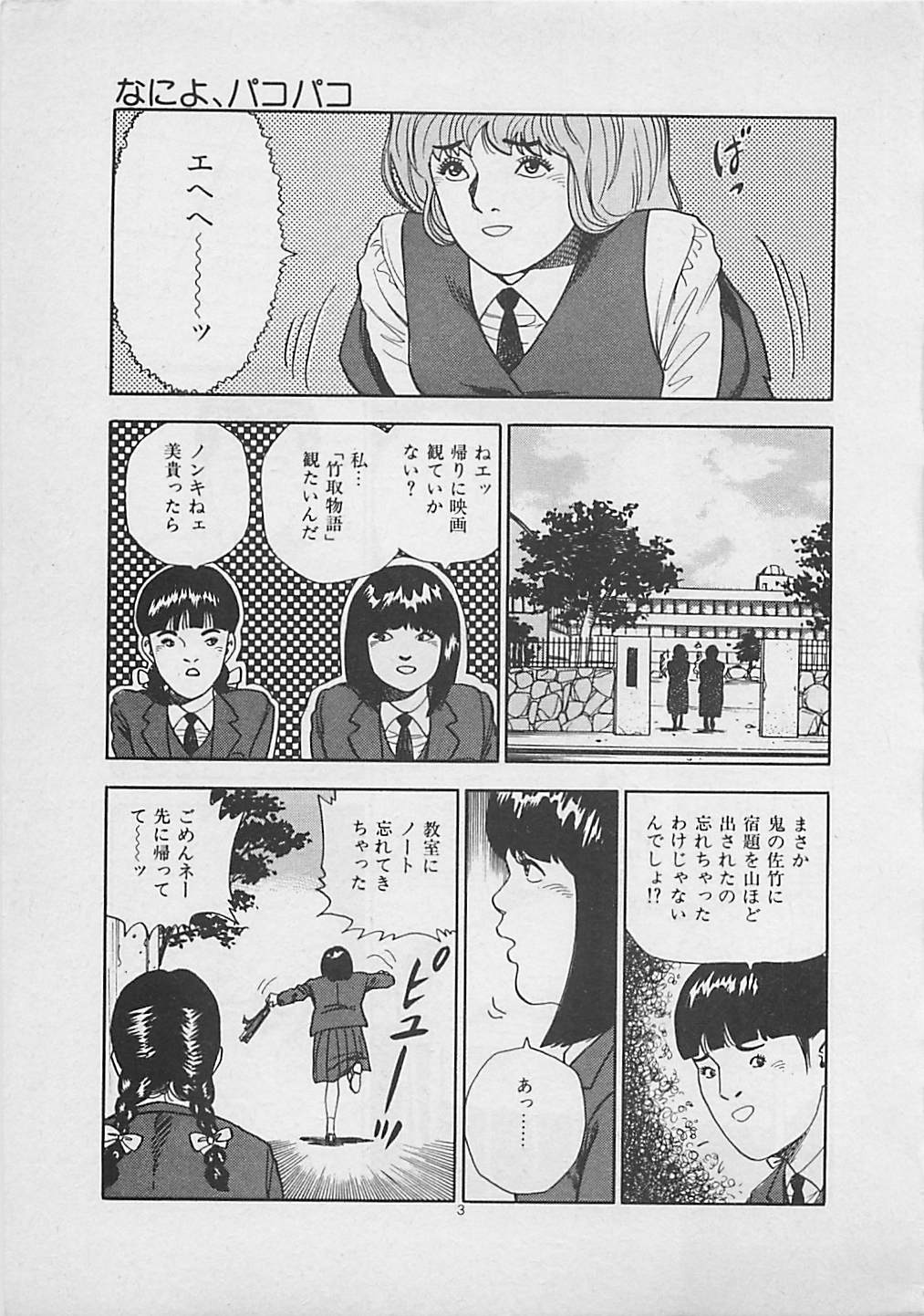 Kiss no mamade page 5 full