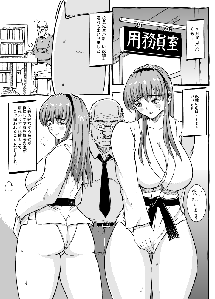 Shiiku Nikki page 11 full