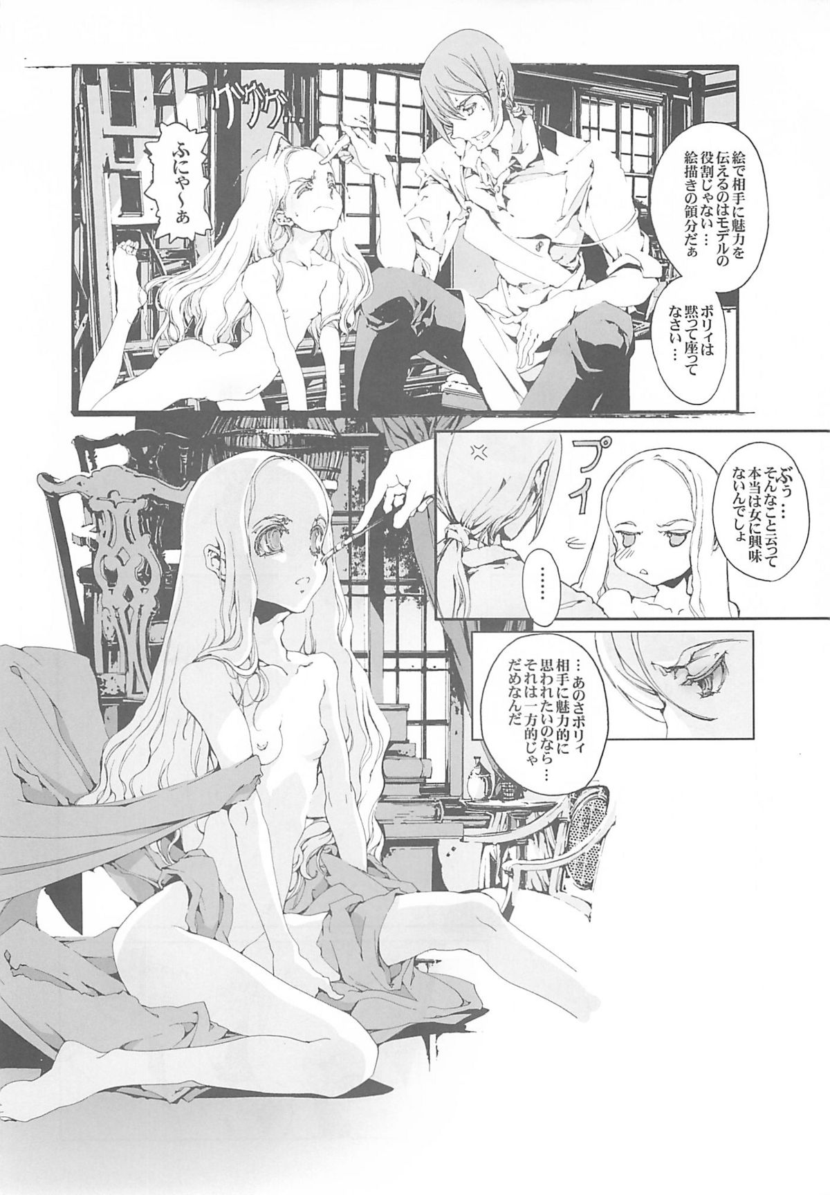 CLOCK WORK MERVEILLES page 11 full
