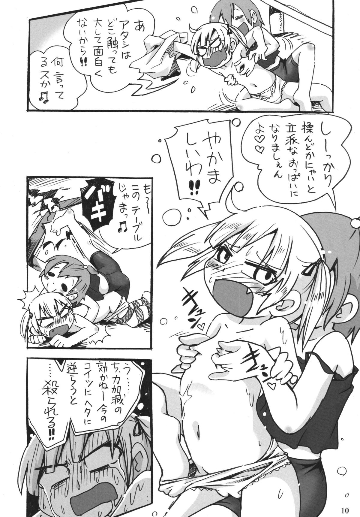 LS10 page 10 full