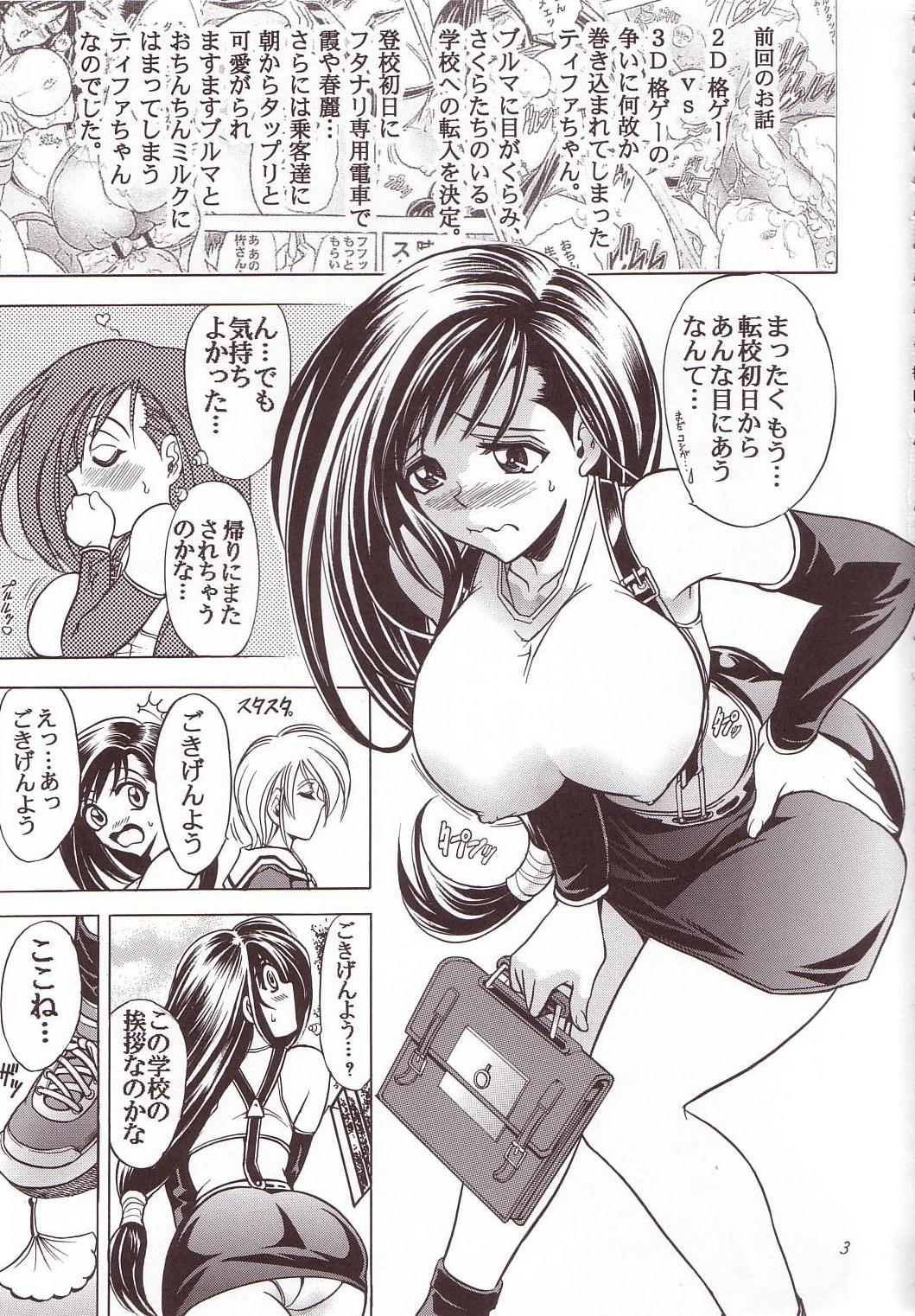Hana - Maki no Hachi - Hanabi page 2 full