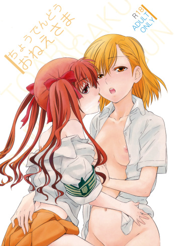 (CCOSaka76) [BAKA to HASA me (Tsukai You)] Choudendou Onee-sama (Toaru Kagaku no Railgun) [English] [Yuribou] cover