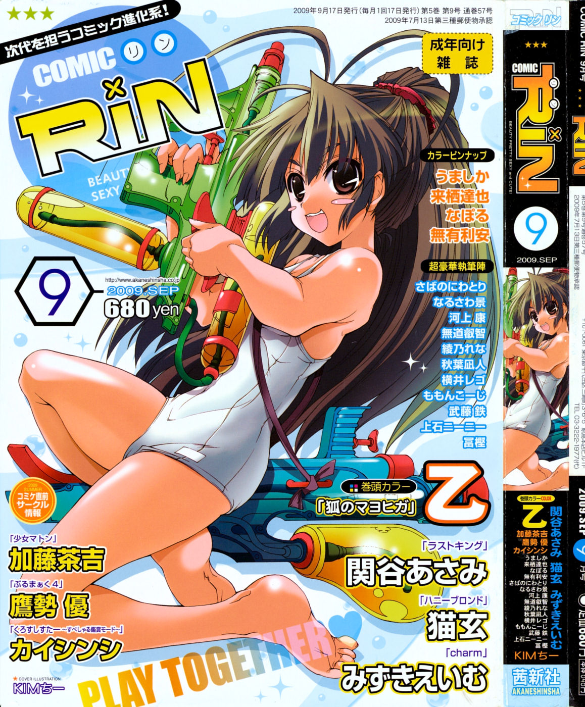 Comic RiN page 1 full