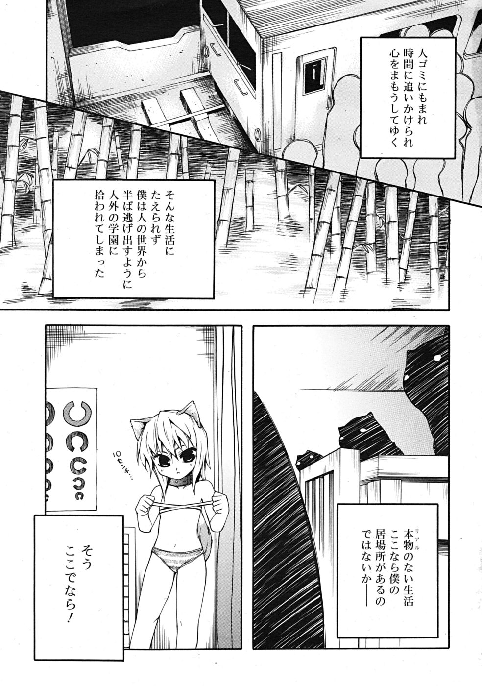 Comic RiN page 11 full