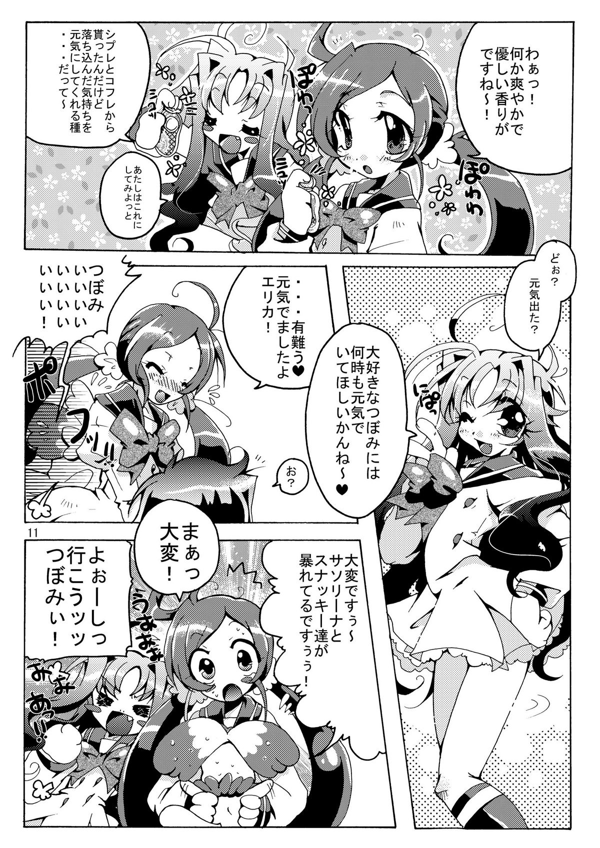 B.M.S! page 11 full