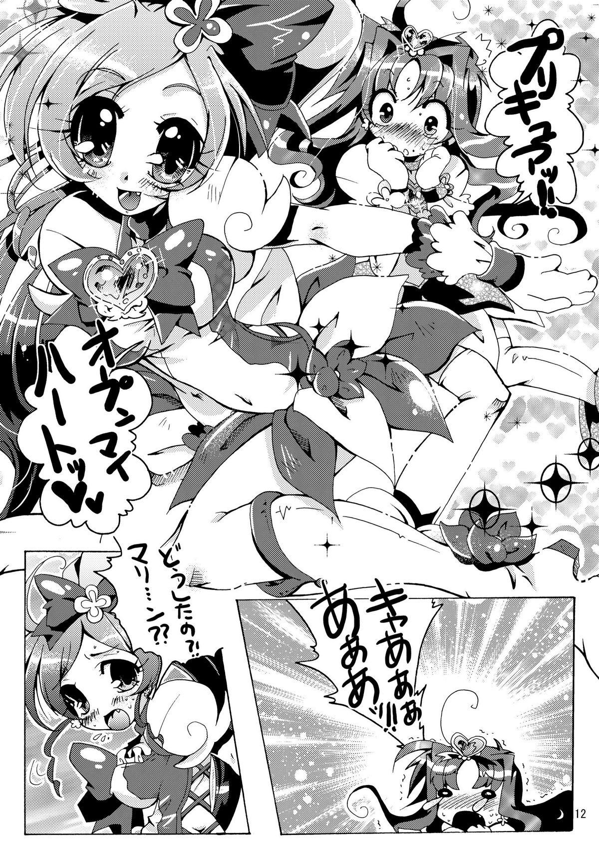 B.M.S! page 12 full