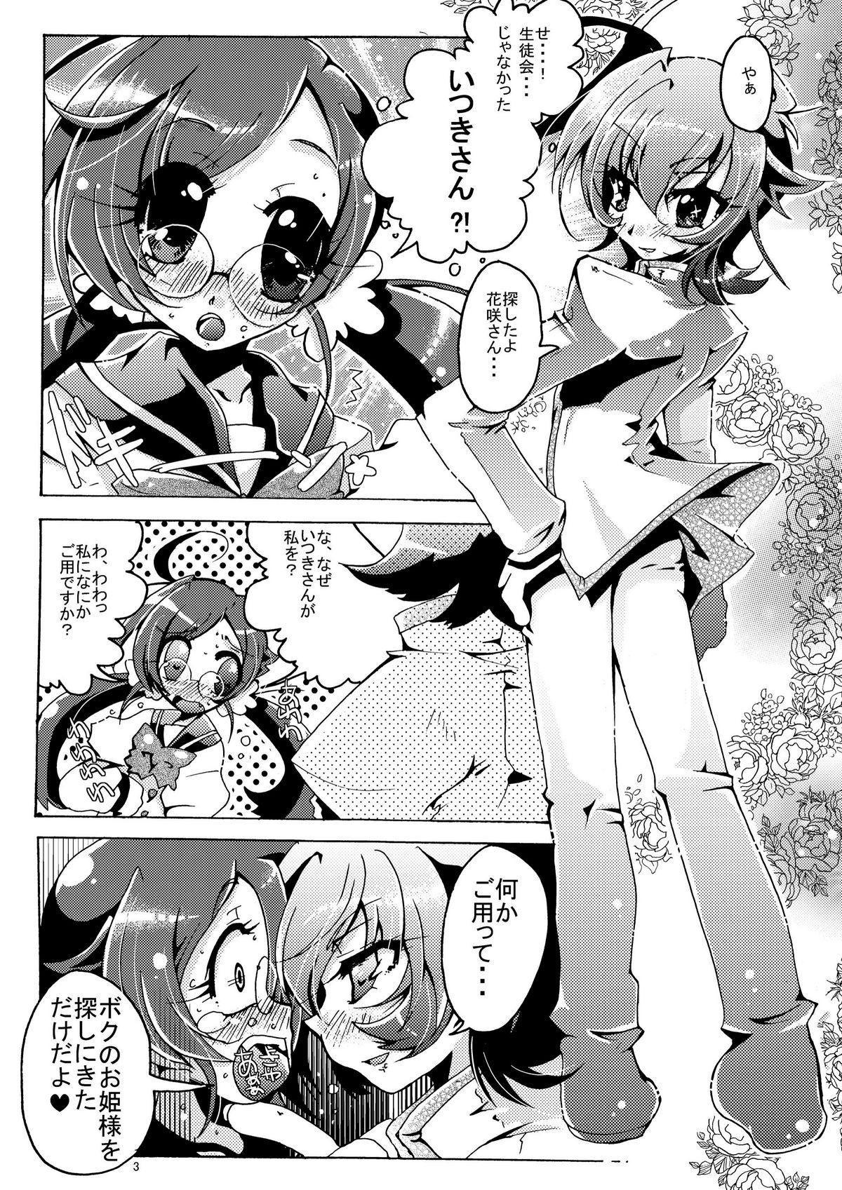 B.M.S! page 3 full