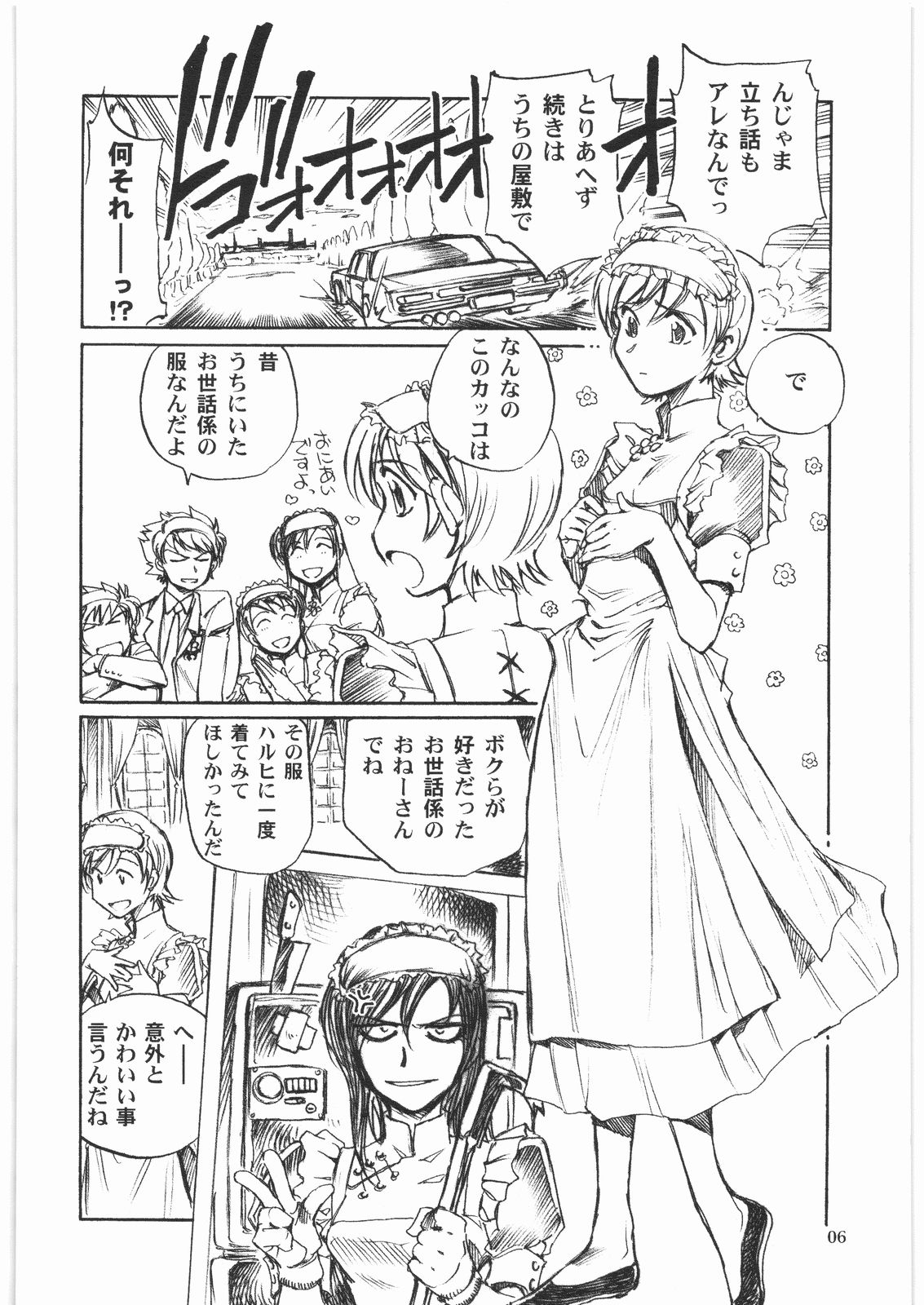 Fujioka Haruhi to Ecchi o Shiyou. 03 page 5 full