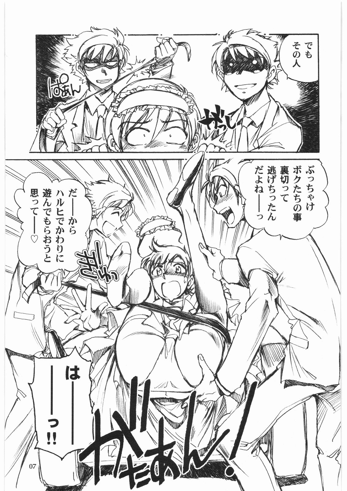 Fujioka Haruhi to Ecchi o Shiyou. 03 page 6 full