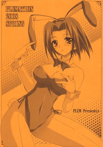 (COMIC1☆2) [PLUM (Kanna)] PLUMATION 2008 SPRING (Various) cover