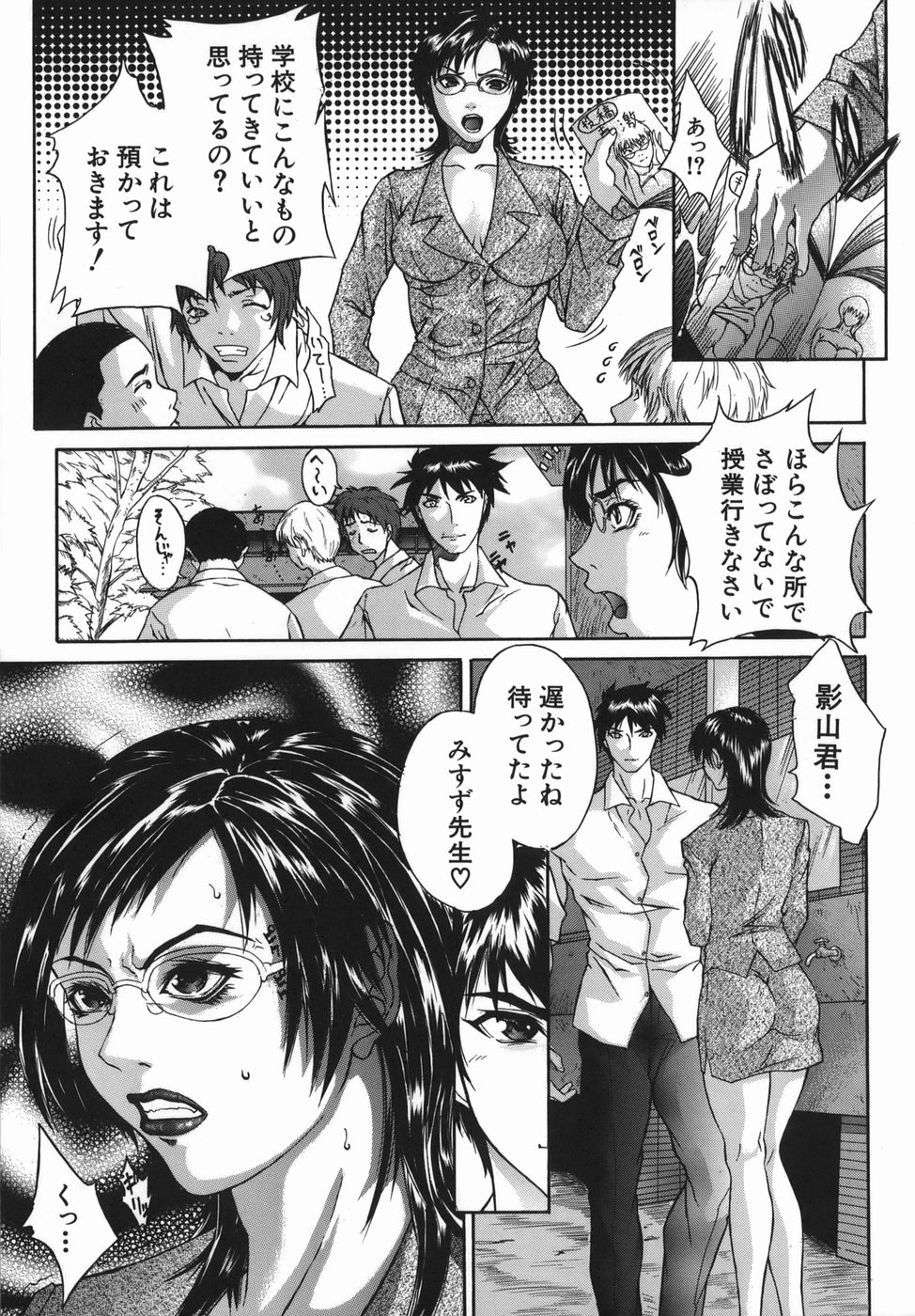 Boinzuma - Motherlike Obscene Wife page 9 full