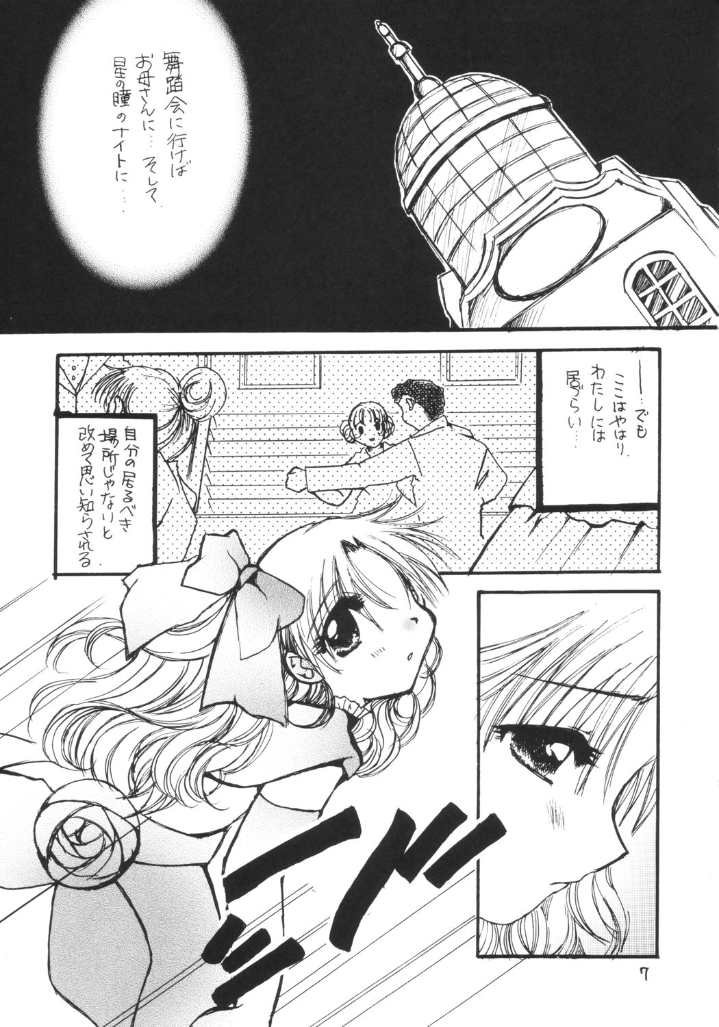 Apron Dress Syndrome page 6 full