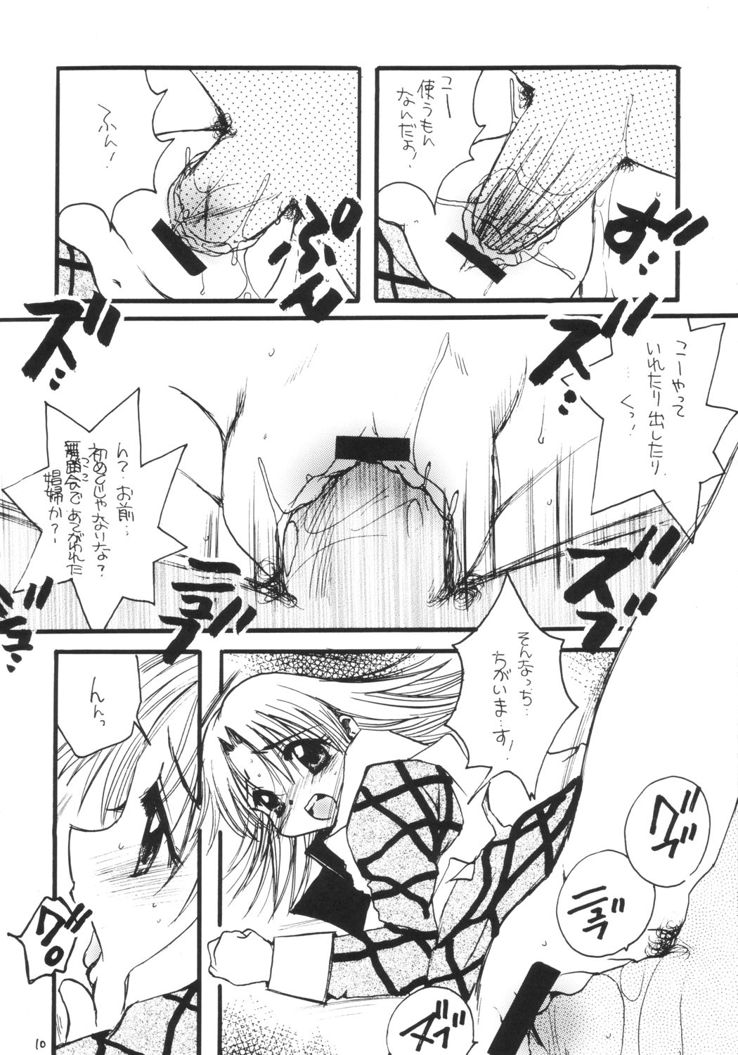 Apron Dress Syndrome page 9 full