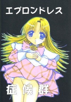 Apron Dress Syndrome